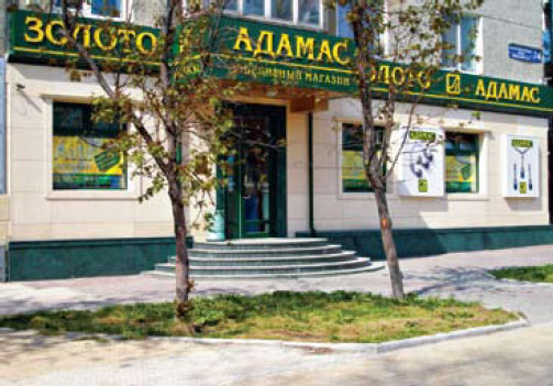 Адамас