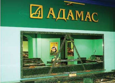Адамас