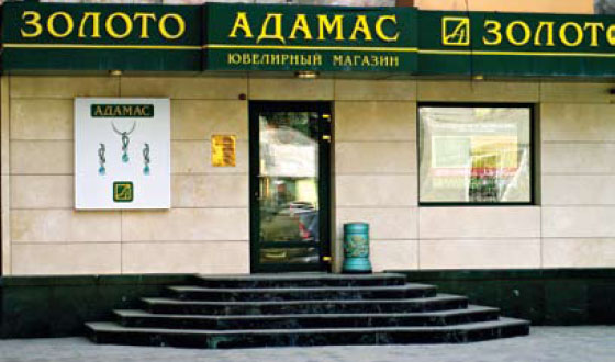Адамас