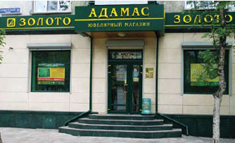 Адамас
