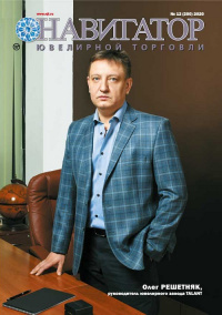 №12 (200) 2020 №12 (200) 2020