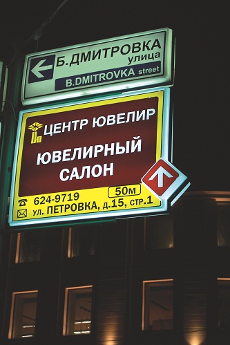 Магазин начинается с вывески