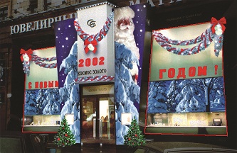 КАК СОЗДАТЬ НОВОГОДНЕЕ НАСТРОЕНИЕ КАК СОЗДАТЬ НОВОГОДНЕЕ НАСТРОЕНИЕ