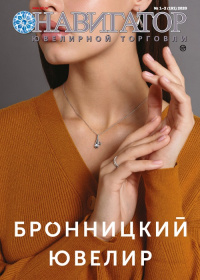 №1-2 (191) 2020 №1-2 (191) 2020