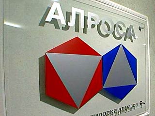 АЛРОСА: мы будем компанией номер один в 2018 году