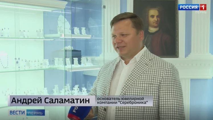 Пермская ювелирная компания «Сереброника» отметила 20-летие