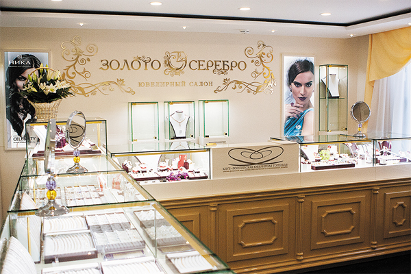 ЗА ВЫСОКИЙ УРОВЕНЬ КУЛЬТУРЫ И ОРГАНИЗАЦИИ ПРОДАЖ. Ювелирный магазин «Золото&Серебро», Удачный, республика Саха (Якутия)