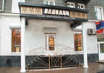 Магазин «Вавилон», г. Воронеж