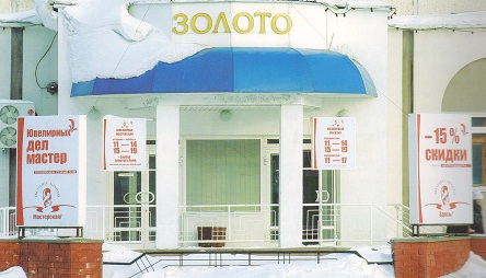 Ноябрь 2004: Как выбрать рекламное агентство?