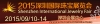 Shenzhen International Jewellery Fair 2016