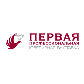 Первая профессиональная ювелирная выставка 