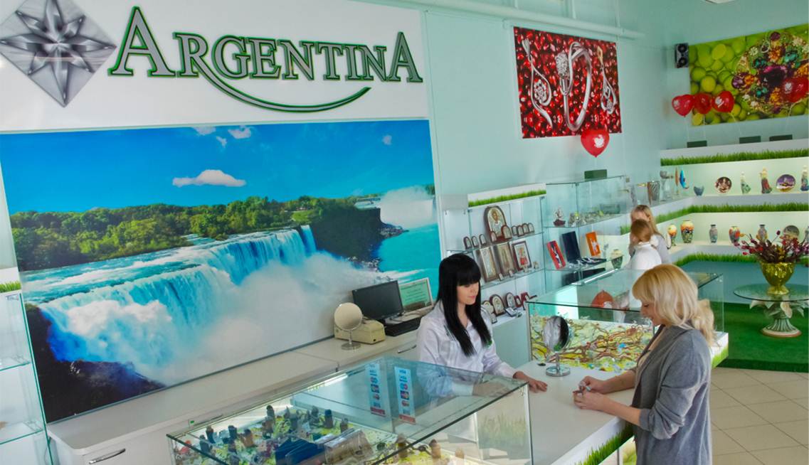 Ювелирный салон «Аргентина», Саратов