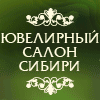 Вся ювелирная элита едет в Красноярск