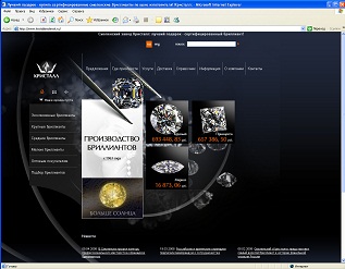 Интернет-торговля неоправленными бриллиантами