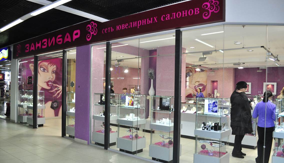 Ювелирный магазин «Занзибар», Саратов