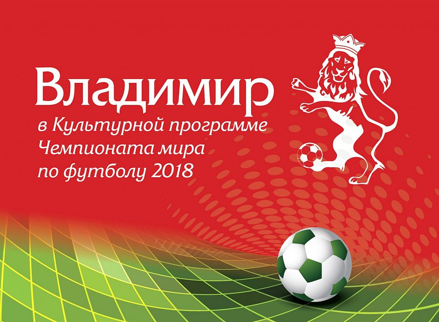 Значок Покровского ювелирного завода, созданный для Чемпионата мира по футболу 2018, передали Генеральному секретарю FIFA