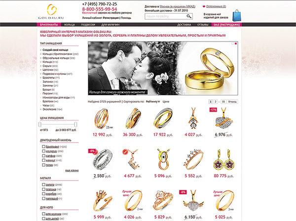 ЛУЧШИЙ ИНТЕРНЕТ-МАГАЗИН. Ювелирный магазин GOLD4U.RU