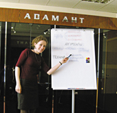 ЮЗ «Адамант»: движение к цели