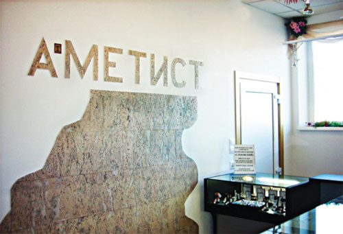 Продается сеть ювелирных магазинов «АМЕТИСТ»