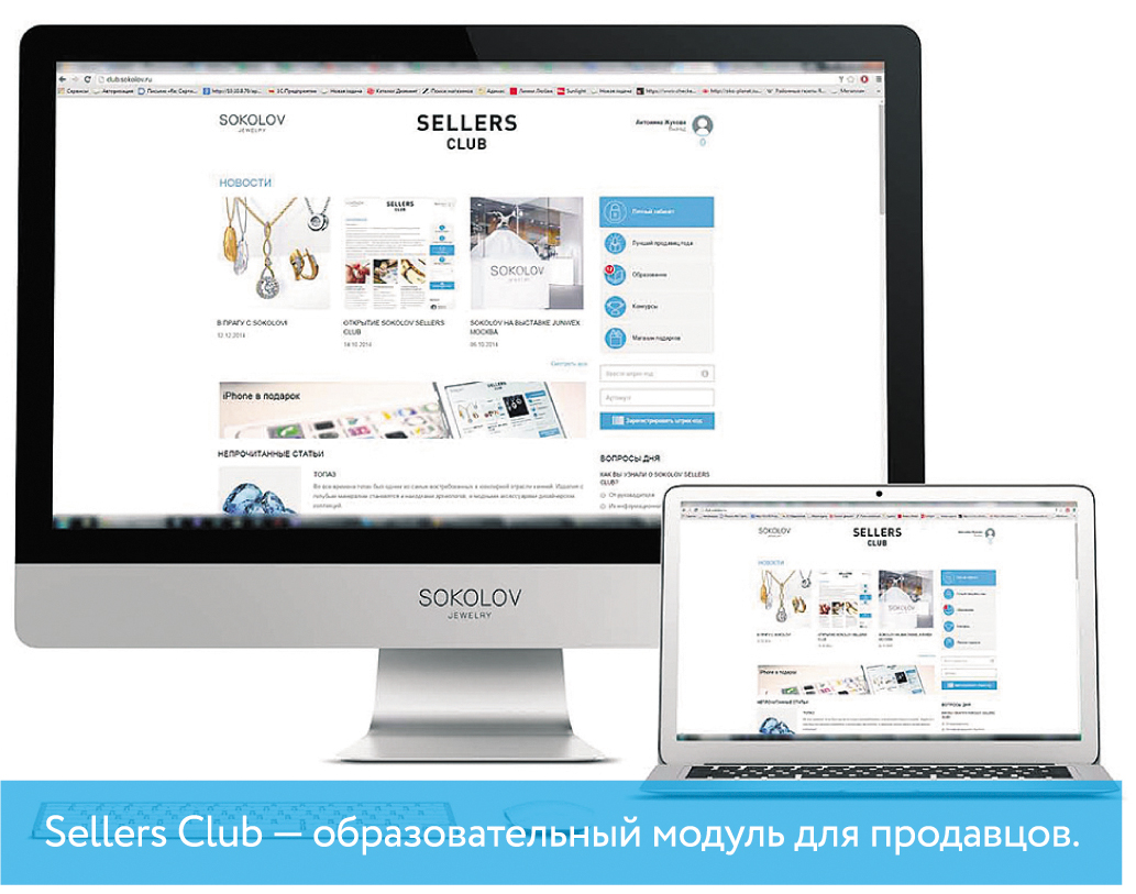 SOKOLOV. Кадры решают всё