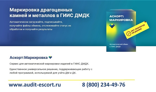 Бесплатный вебинар «Ломбарды: что дальше делать с Маркировкой?»
