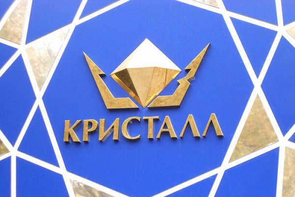 Сроки закрытия сделки по продаже завода «Кристалл» компании «Алроса» могут сдвинуть