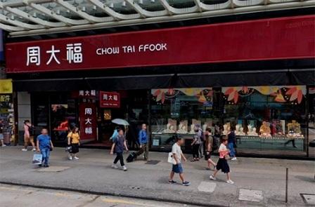 В третьем квартале продажи Chow Tai Fook увеличились на 17,7%