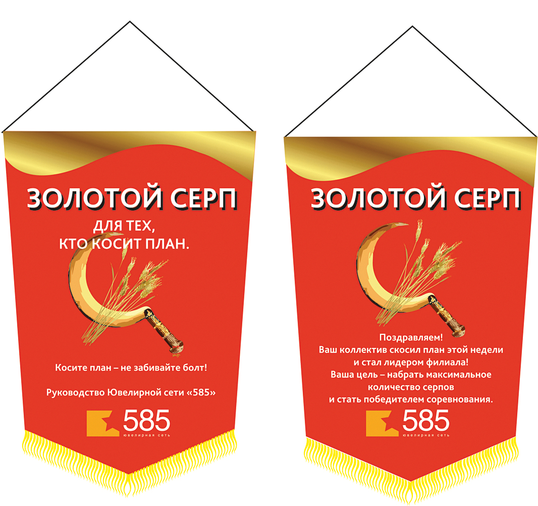 «Соцсоревнование» как способ повышения объемов продаж