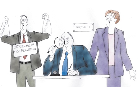 Заключение эксперта