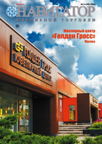 №6 (195) 2020 №6 (195) 2020