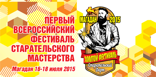 Результаты превысили ожидания. Итоги первого «Золотого фестиваля» в Магаданской области Результаты превысили ожидания. Итоги первого «Золотого фестиваля» в Магаданской области