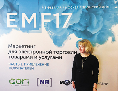 Состоялась первая часть форума «Маркетинг для электронной торговли товарами и услугами»