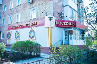 Роскошь, ювелирный салон Роскошь, ювелирный салон