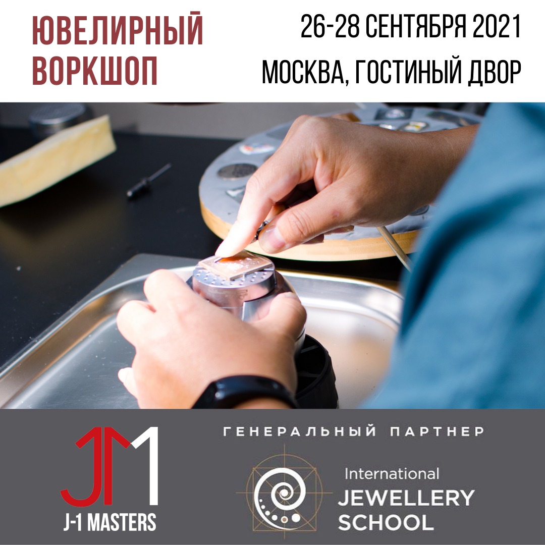 Ювелирный воркшоп J-1 Masters: беспрецедентная новинка года 