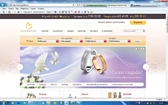 Покупатели из интернета в ваш магазин!