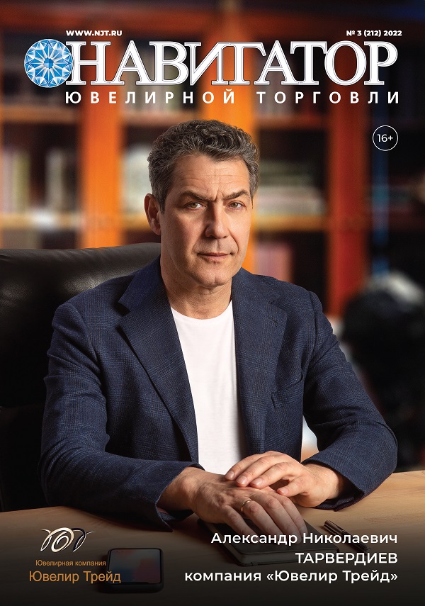 Ольга Корчагина, главный редактор "Навигатора ювелирной торговли": "В трудные времена мудрые строят мосты"