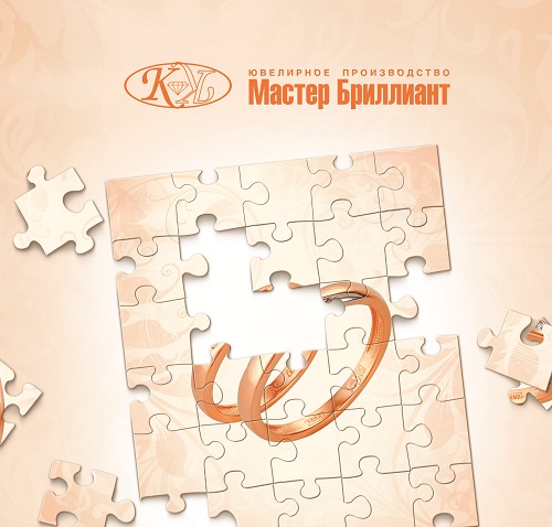 Сумасшедшая «обручалка» от «Мастер Бриллиант» Сумасшедшая «обручалка» от «Мастер Бриллиант»
