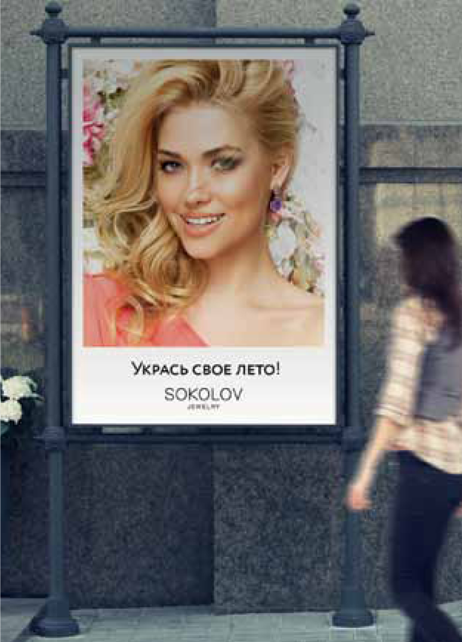 SOKOLOV JEWELRY. Почему SOKOLOV? SOKOLOV JEWELRY. Почему SOKOLOV?