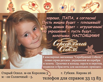 Реклама в газетах