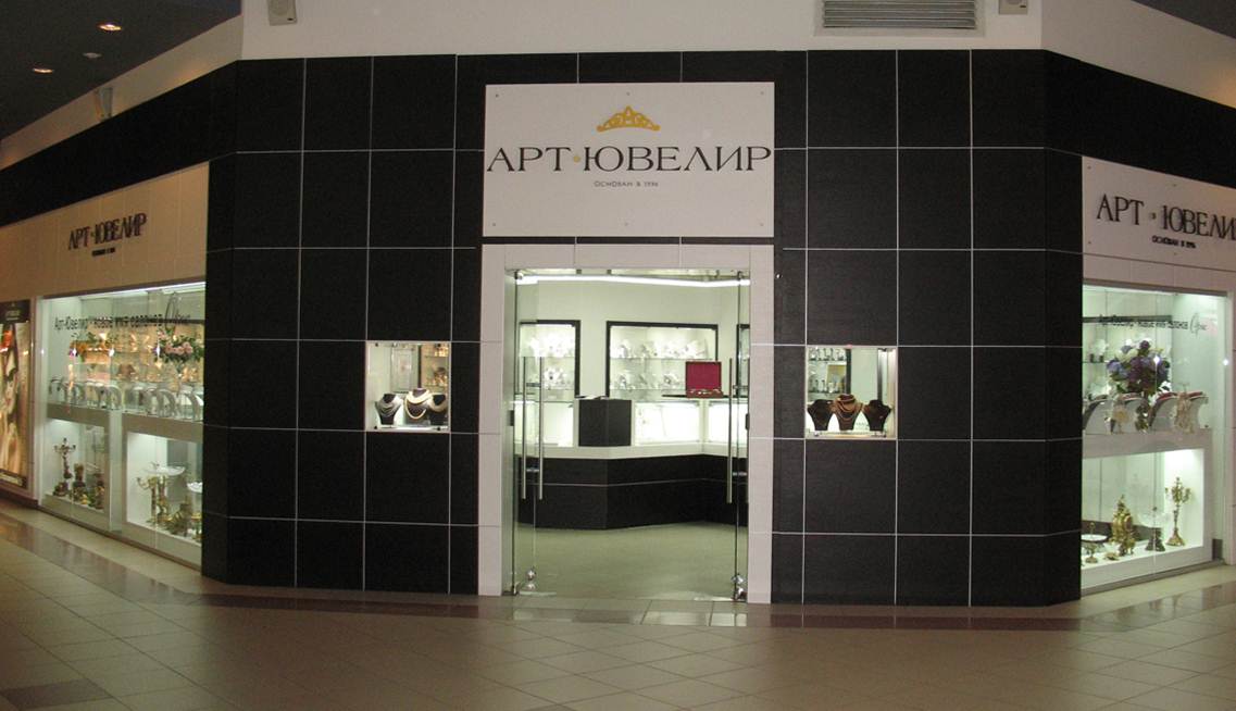 Салон «Арт-Ювелир», Ростов-на-Дону