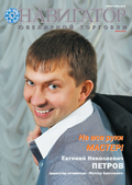 Ноябрь 2009