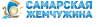 Самарская Жемчужина 2015