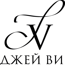 ДЖЕЙ ВИ на красной дорожке