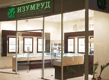 Сеть ювелирных салонов «Изумруд»