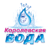 Партнер конкурса: компания "Королевская вода"