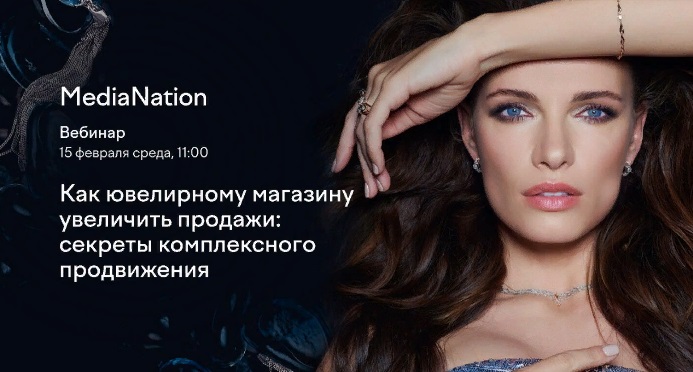 Как ювелирному магазину увеличить продажи: секреты комплексного продвижения