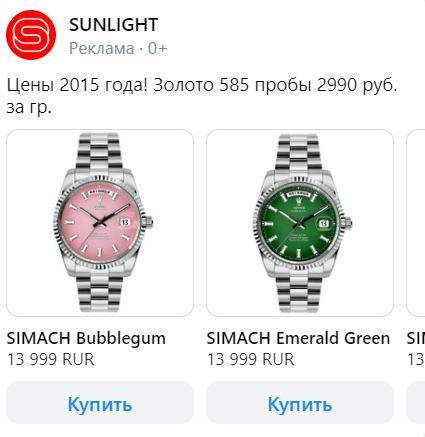 Кейс Sunlight и IConText: как за месяц увеличить окупаемость инвестиций в рекламу в 5 раз