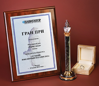 ГРАН ПРИ: Ювелирный дом «Кристалл», Липецк