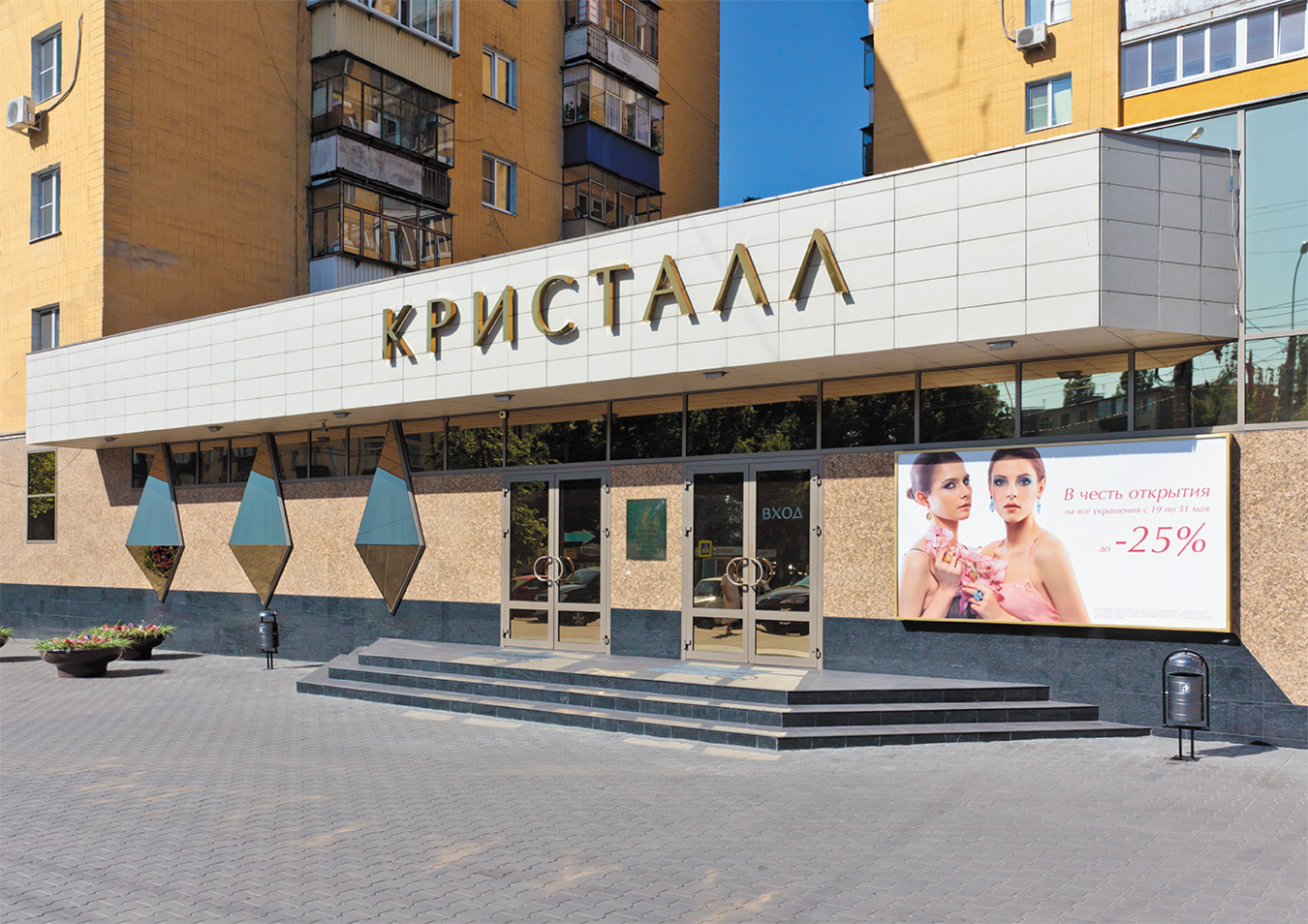 Оформление входа и наружного фасада ювелирного магазина. Часть I