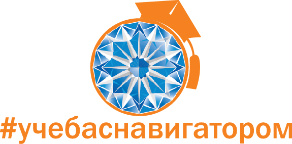 Учеба с «Навигатором»